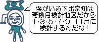 吹き出し付のイラスト