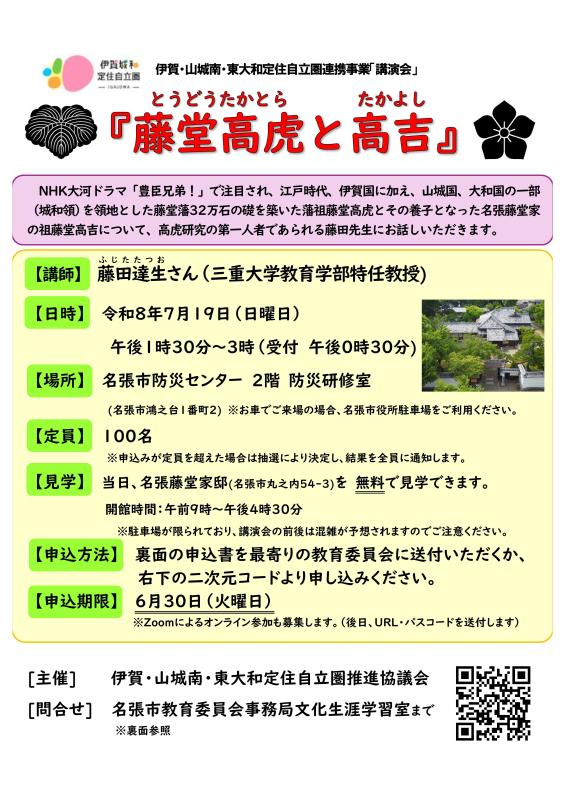 R080719講演会チラシ.jpg