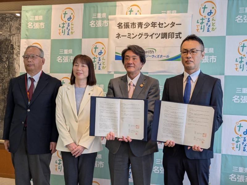 R80323ネーミングライツ調印式