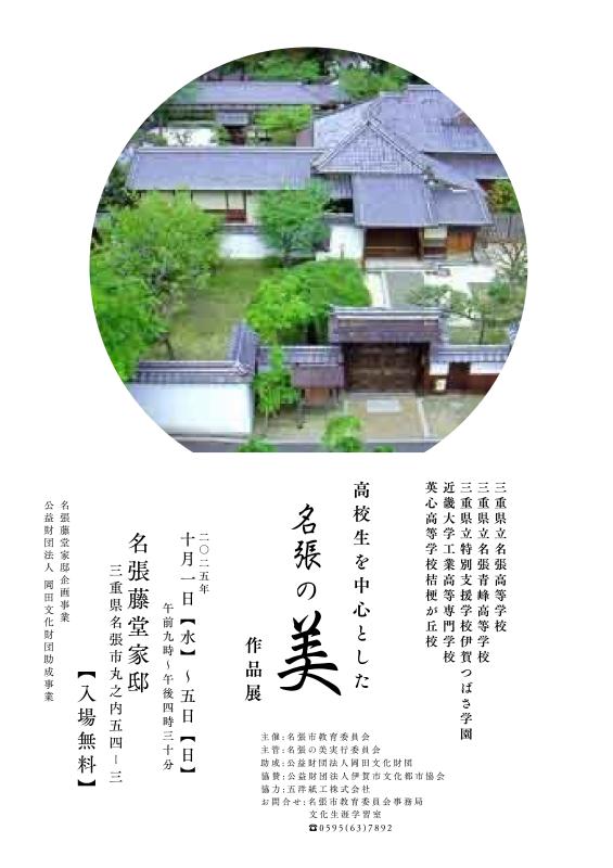 R7nabarinobi01.jpg
