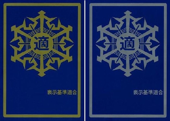 表示マーク