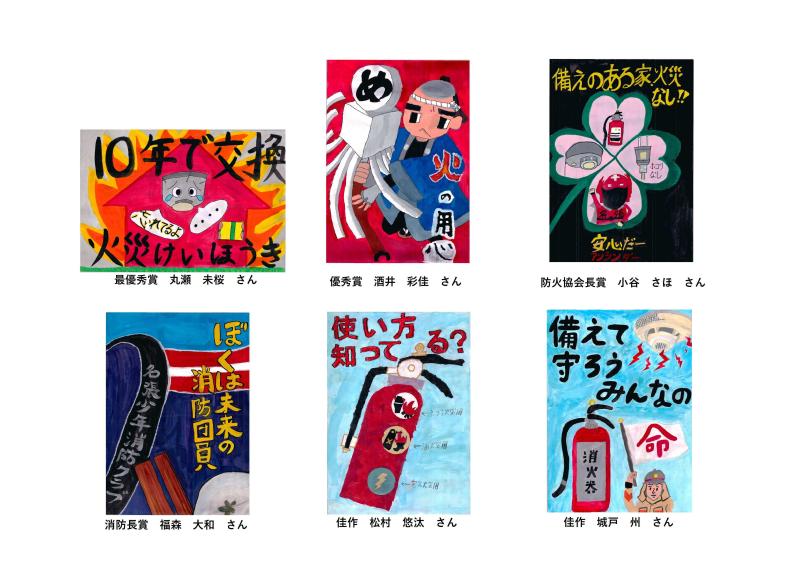 令和６年　中学年の部