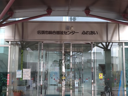 fureai01.JPG