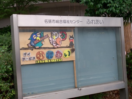 fureai03.JPG