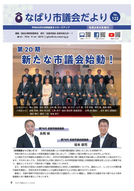 表紙122