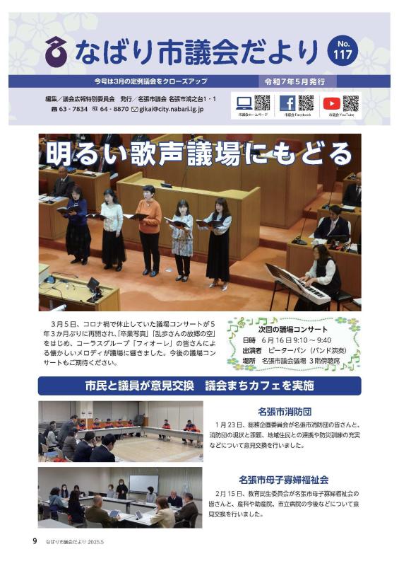 No.117表紙
