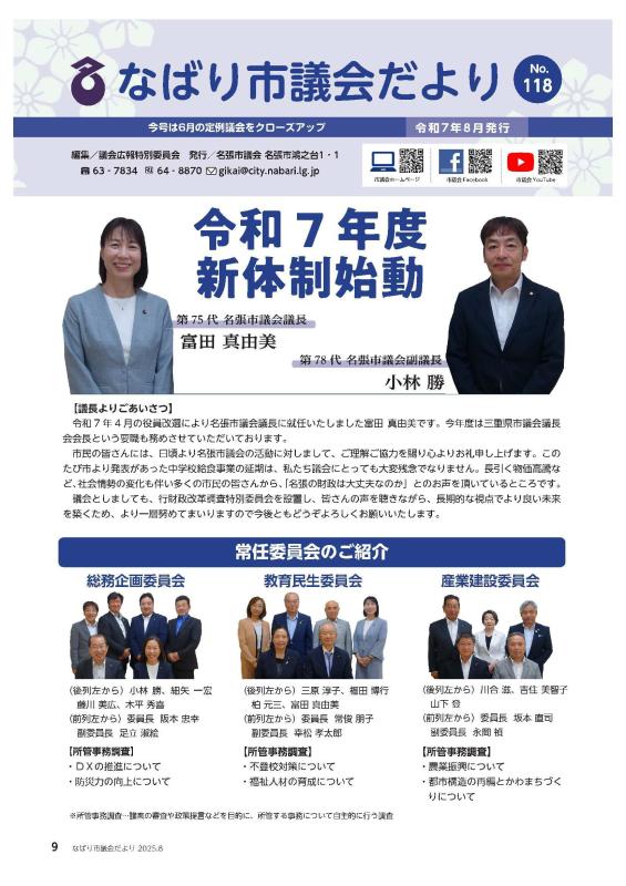 No.118表紙