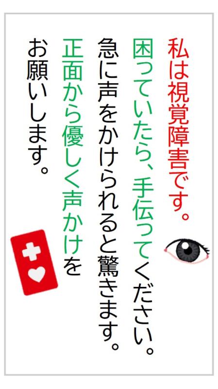 ヘルプマーク ブラスタグ3.jpg