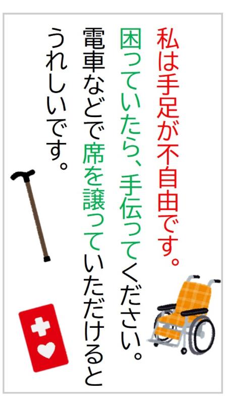 ヘルプマーク ブラスタグ4.jpg