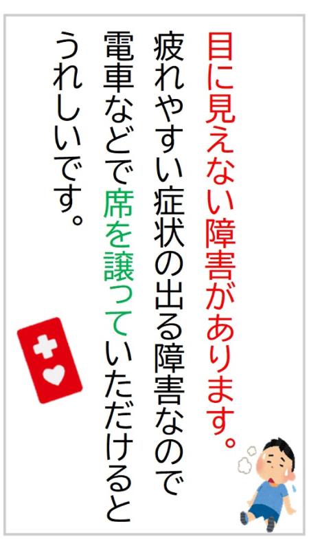 ヘルプマーク ブラスタグ5.jpg