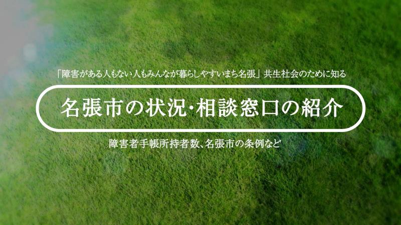 サムネイル4.名張市の状況.jpg