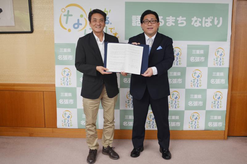 旧長瀬小学校　協定締結式