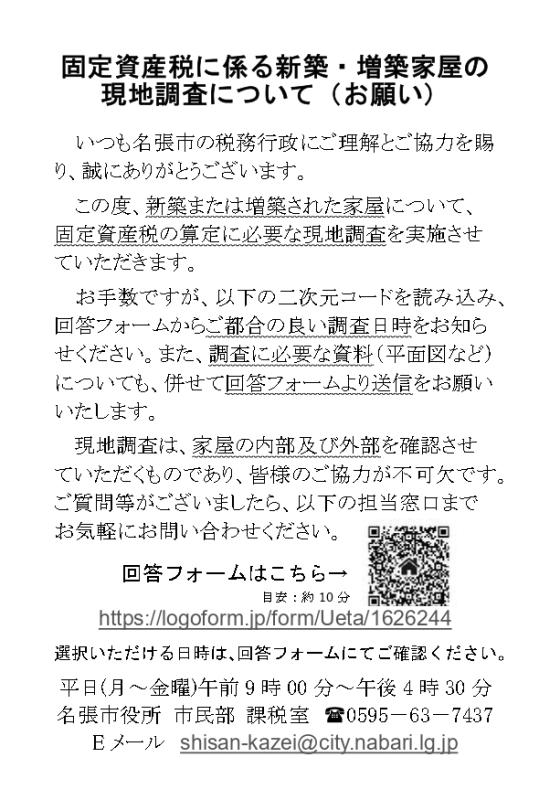 R8chousahagaki_page-01.jpg